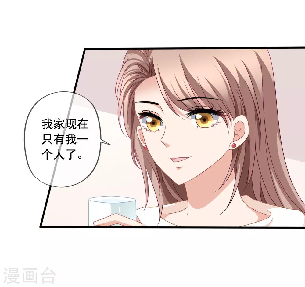 《美味佳妻》漫画最新章节第74话 你爸爸不是我害死的免费下拉式在线观看章节第【8】张图片