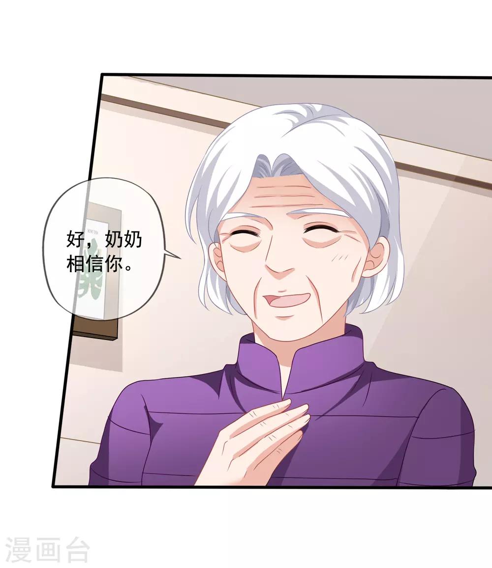 《美味佳妻》漫画最新章节第76话 终于在一起免费下拉式在线观看章节第【26】张图片