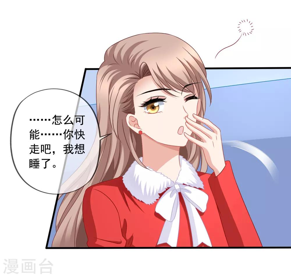 《美味佳妻》漫画最新章节第76话 终于在一起免费下拉式在线观看章节第【3】张图片