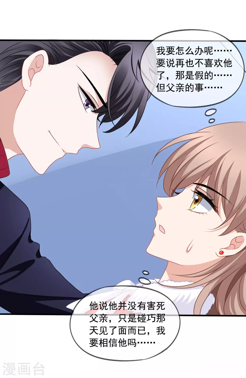 《美味佳妻》漫画最新章节第76话 终于在一起免费下拉式在线观看章节第【9】张图片