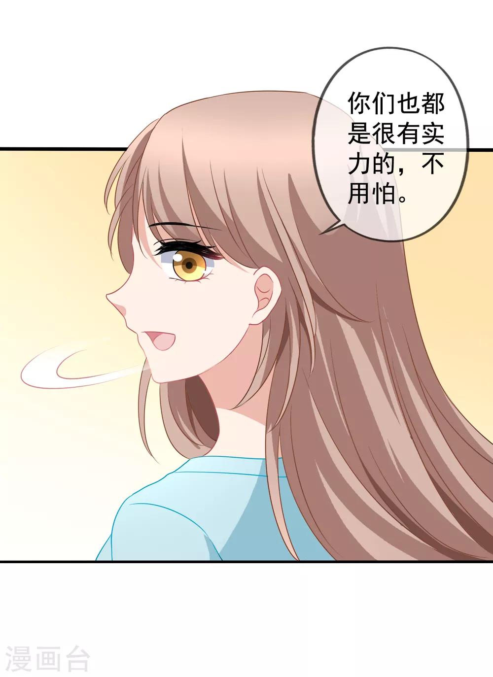 《美味佳妻》漫画最新章节第78话 再遇乔依依免费下拉式在线观看章节第【18】张图片