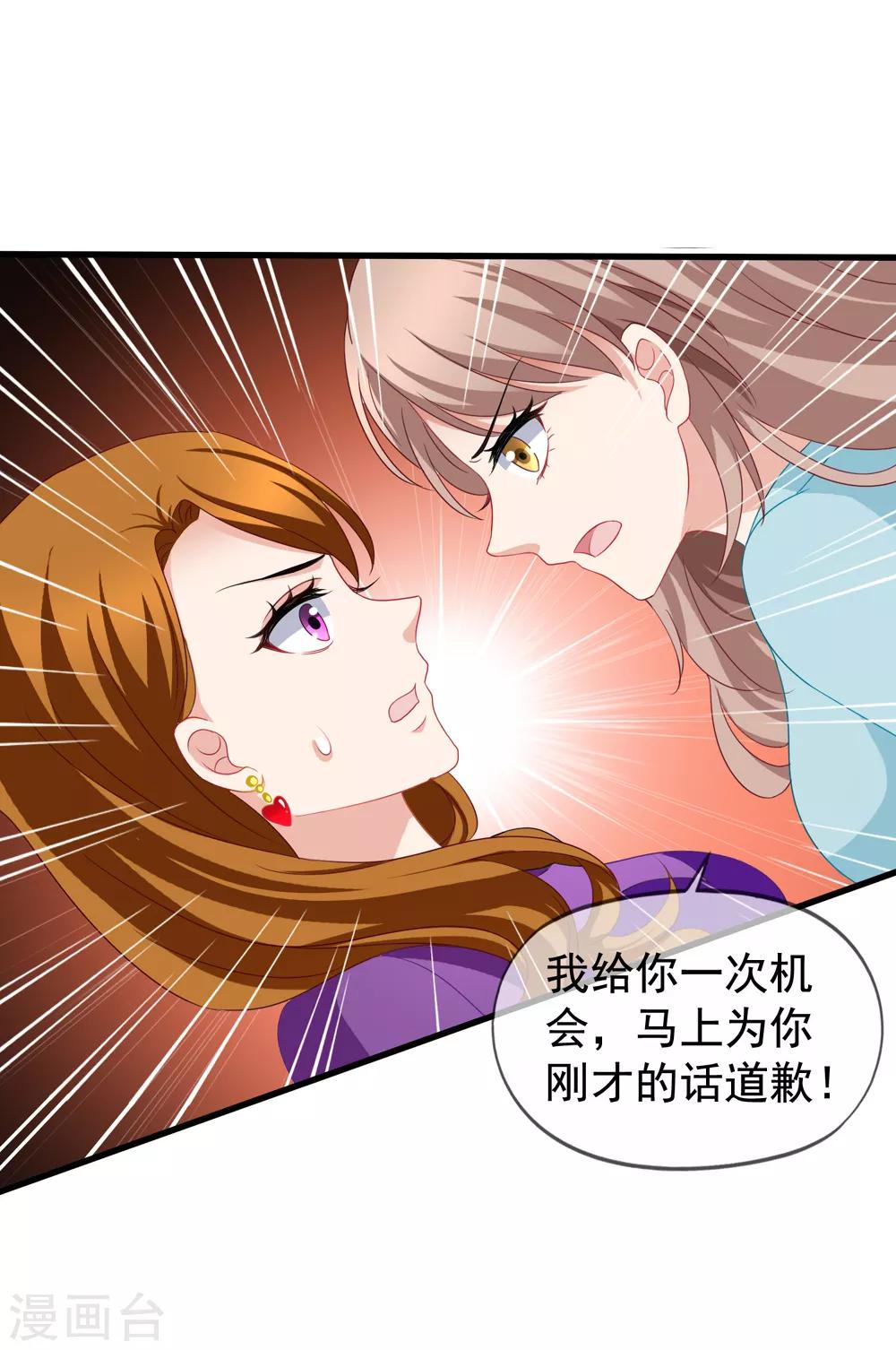 《美味佳妻》漫画最新章节第78话 再遇乔依依免费下拉式在线观看章节第【24】张图片