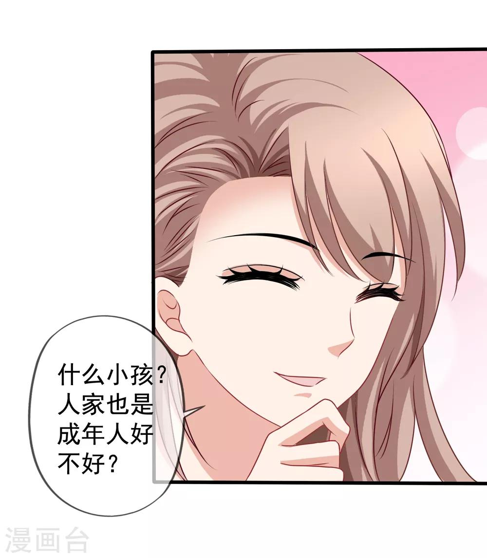 《美味佳妻》漫画最新章节第78话 再遇乔依依免费下拉式在线观看章节第【7】张图片