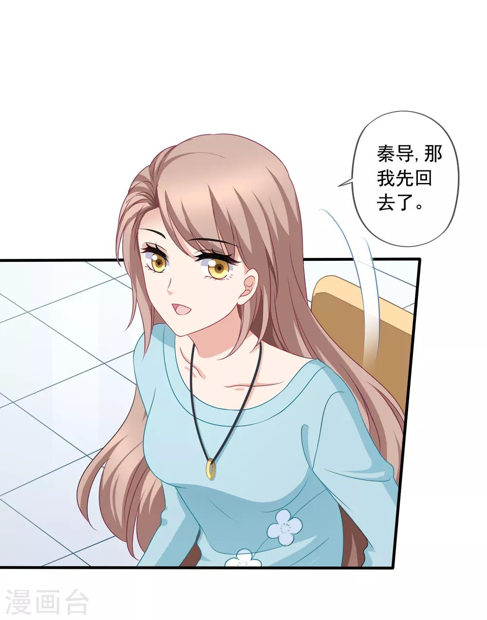 《美味佳妻》漫画最新章节第79话 试镜免费下拉式在线观看章节第【17】张图片