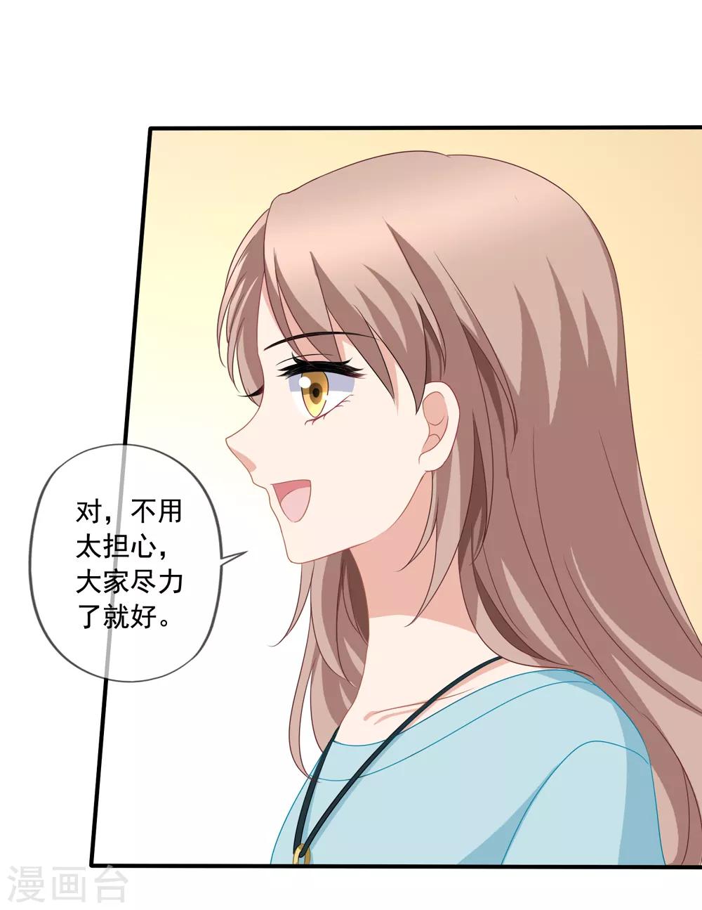 《美味佳妻》漫画最新章节第79话 试镜免费下拉式在线观看章节第【26】张图片