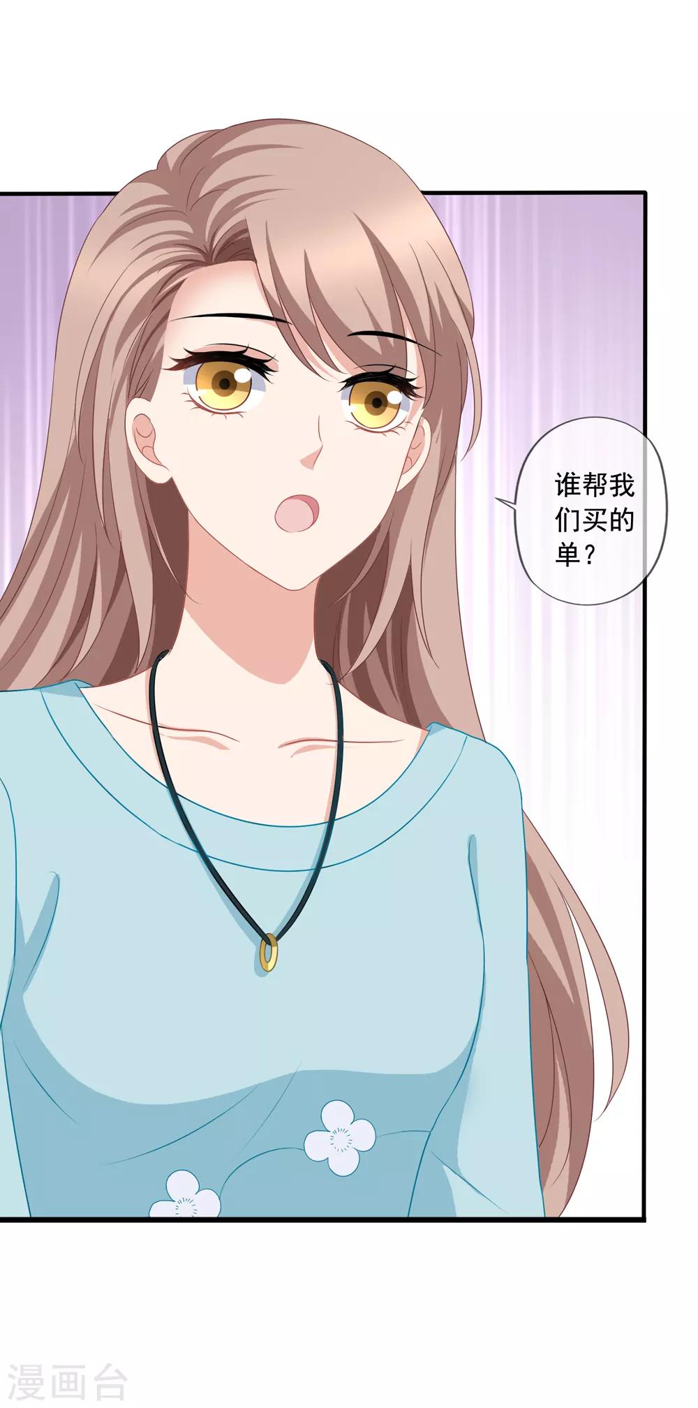 《美味佳妻》漫画最新章节第79话 试镜免费下拉式在线观看章节第【30】张图片