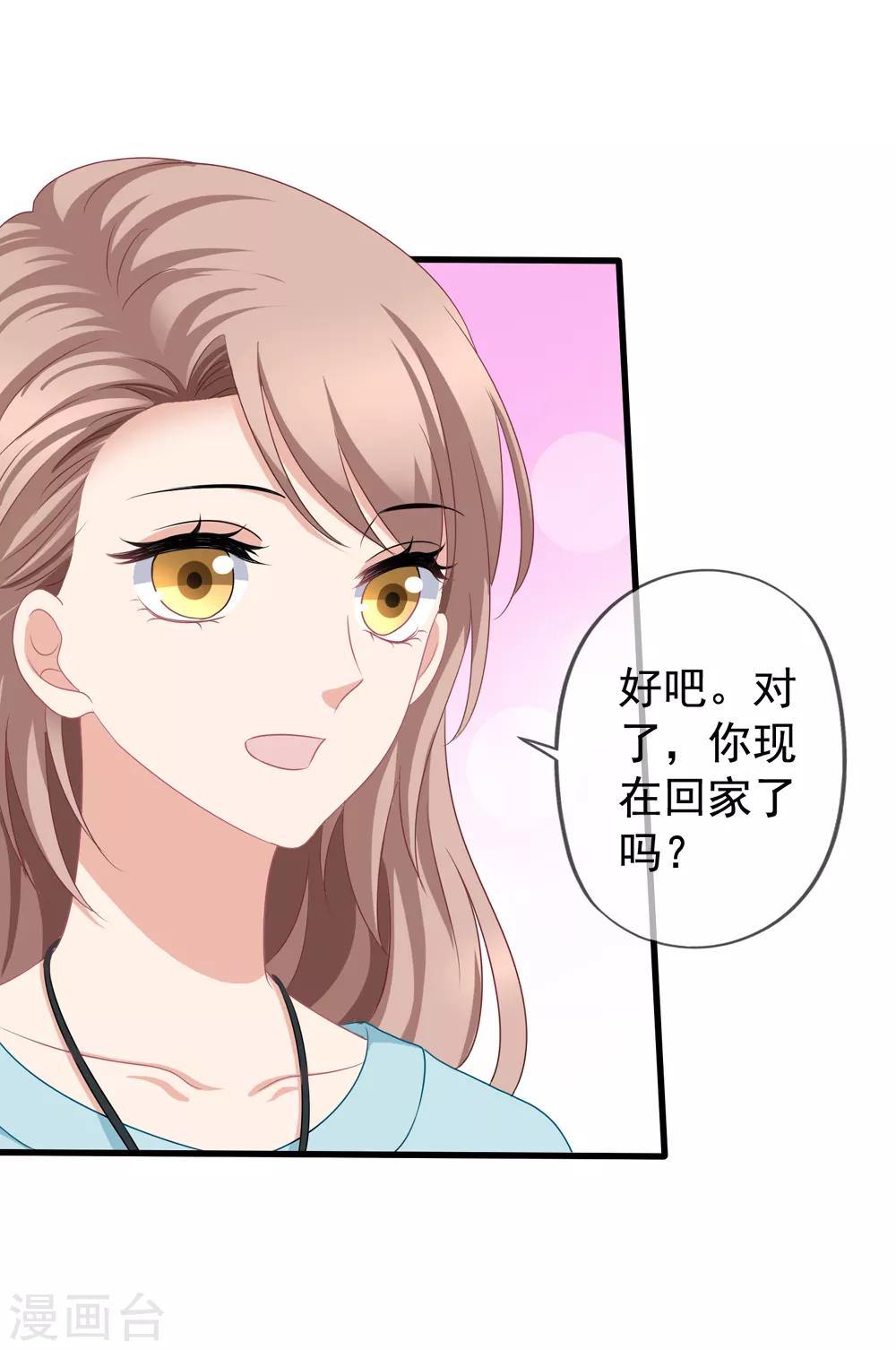 《美味佳妻》漫画最新章节第79话 试镜免费下拉式在线观看章节第【33】张图片