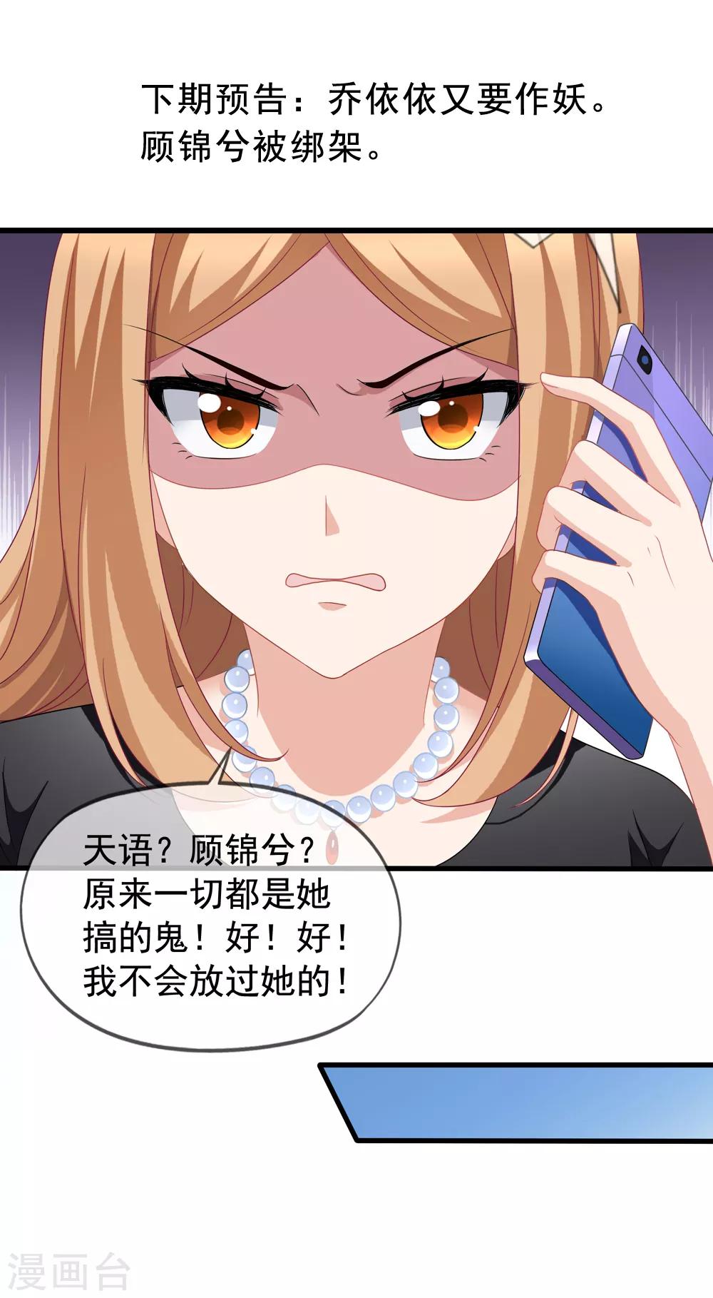 《美味佳妻》漫画最新章节第79话 试镜免费下拉式在线观看章节第【38】张图片