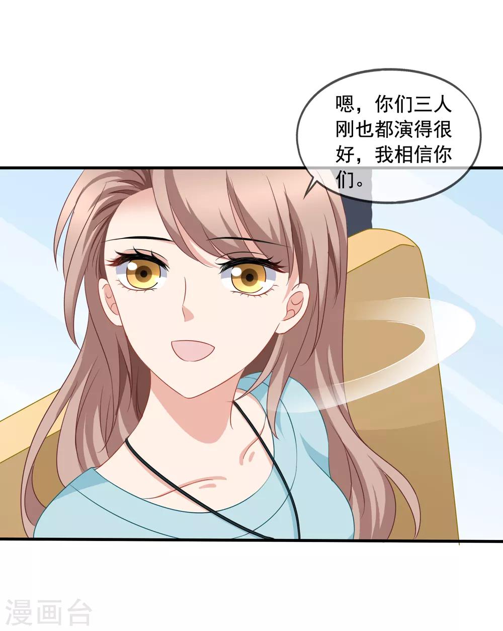 《美味佳妻》漫画最新章节第79话 试镜免费下拉式在线观看章节第【9】张图片