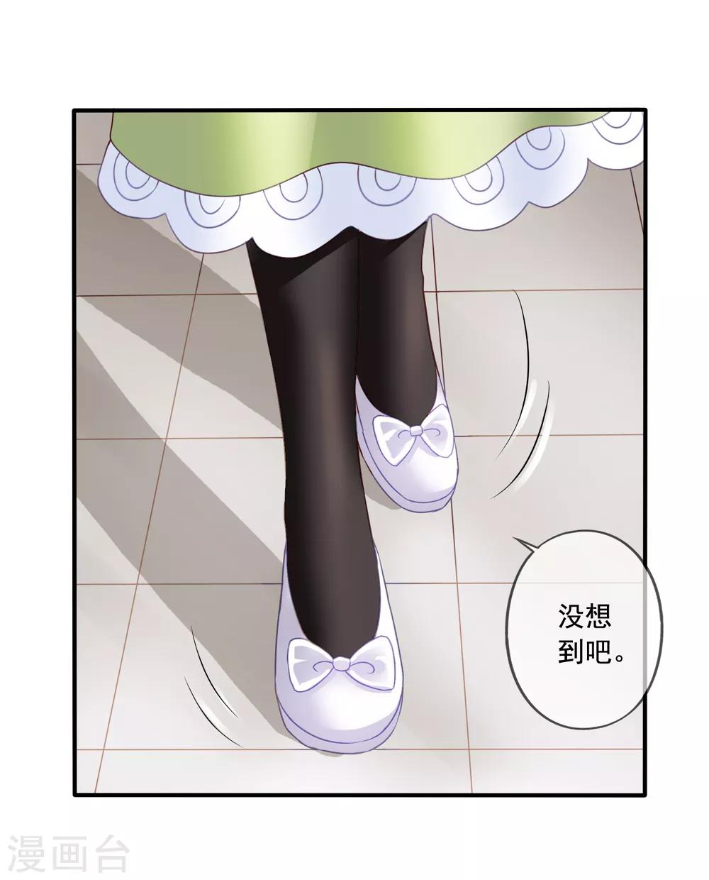 《美味佳妻》漫画最新章节第80话 顾锦兮被绑架免费下拉式在线观看章节第【31】张图片