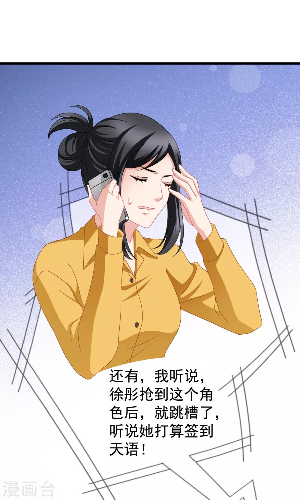 《美味佳妻》漫画最新章节第80话 顾锦兮被绑架免费下拉式在线观看章节第【8】张图片