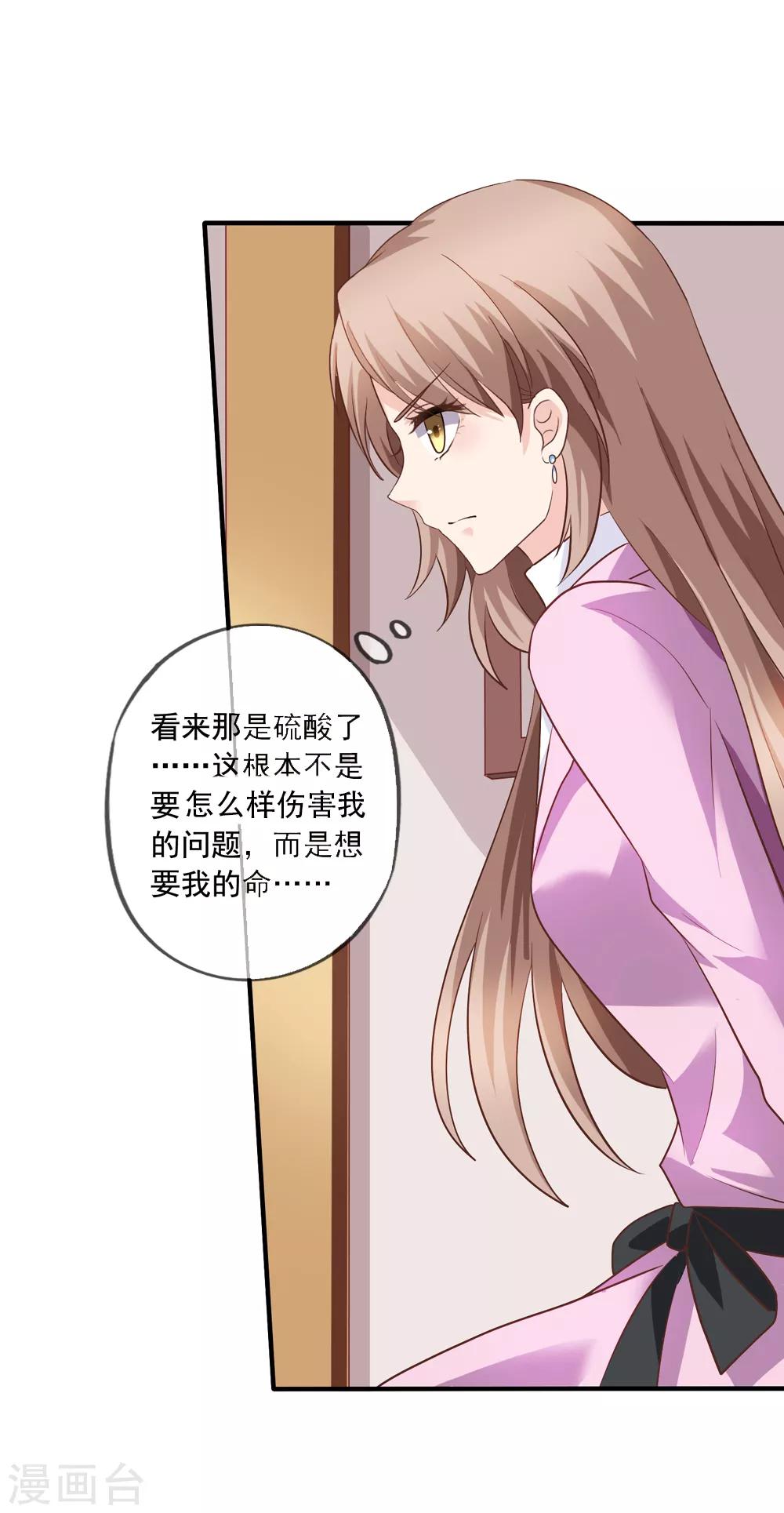 《美味佳妻》漫画最新章节第81话 果然是乔依依免费下拉式在线观看章节第【11】张图片