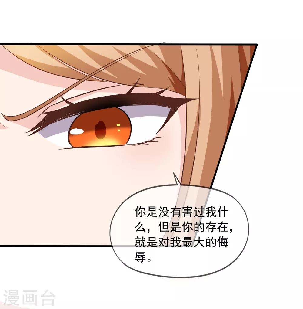 《美味佳妻》漫画最新章节第81话 果然是乔依依免费下拉式在线观看章节第【13】张图片