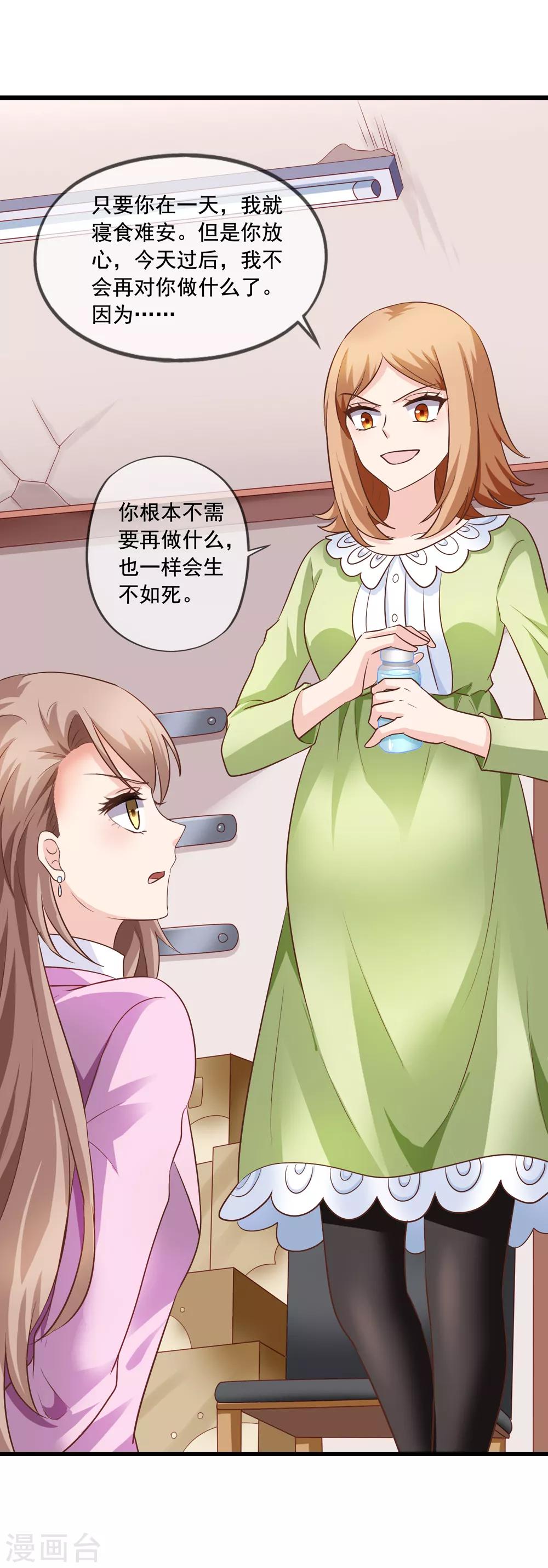 《美味佳妻》漫画最新章节第81话 果然是乔依依免费下拉式在线观看章节第【14】张图片