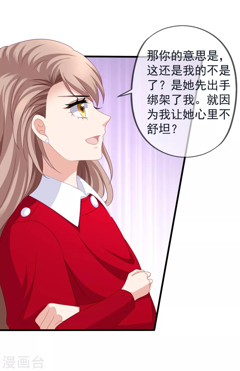 《美味佳妻》漫画最新章节第83话 小姚的故事免费下拉式在线观看章节第【11】张图片