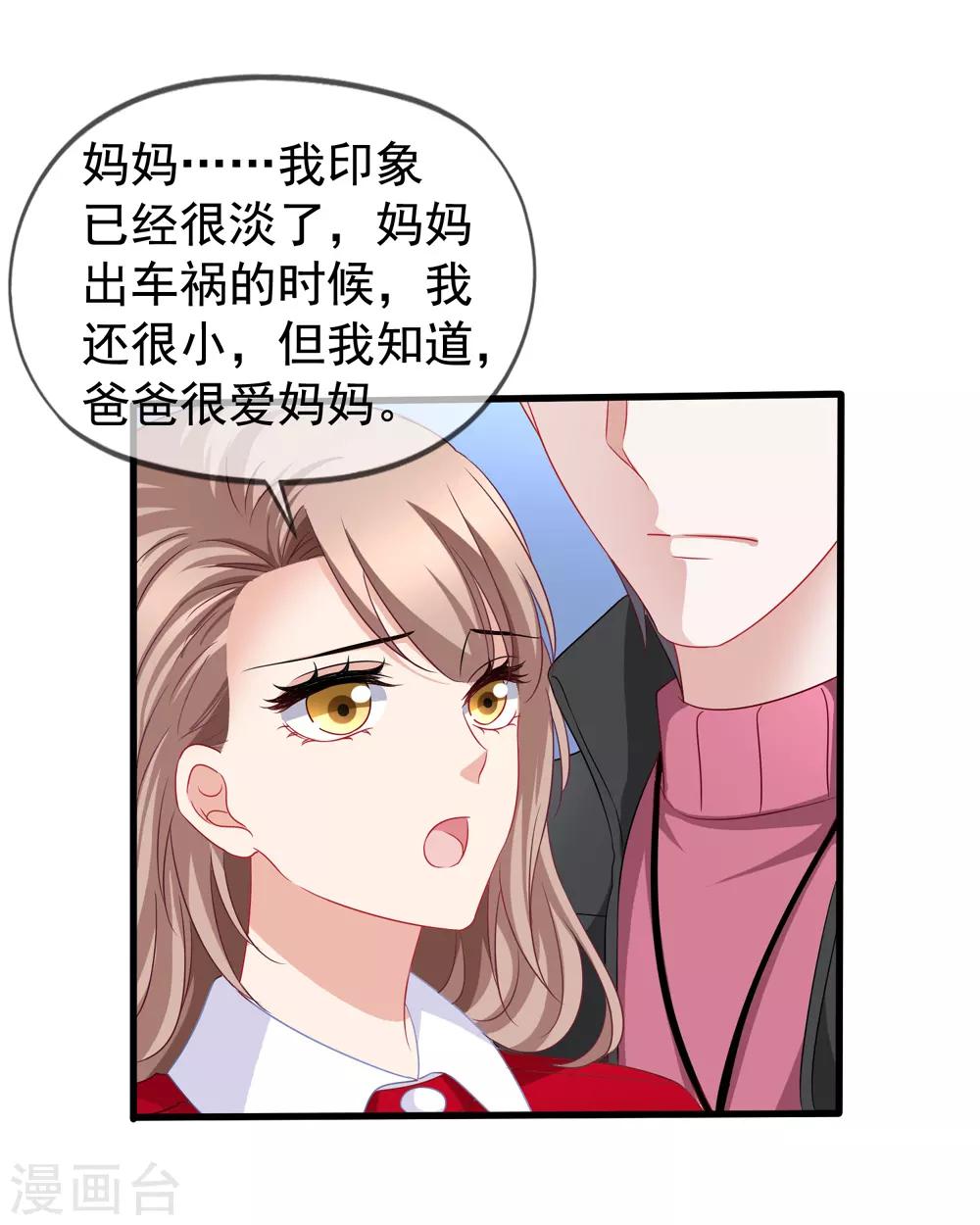 《美味佳妻》漫画最新章节第83话 小姚的故事免费下拉式在线观看章节第【20】张图片