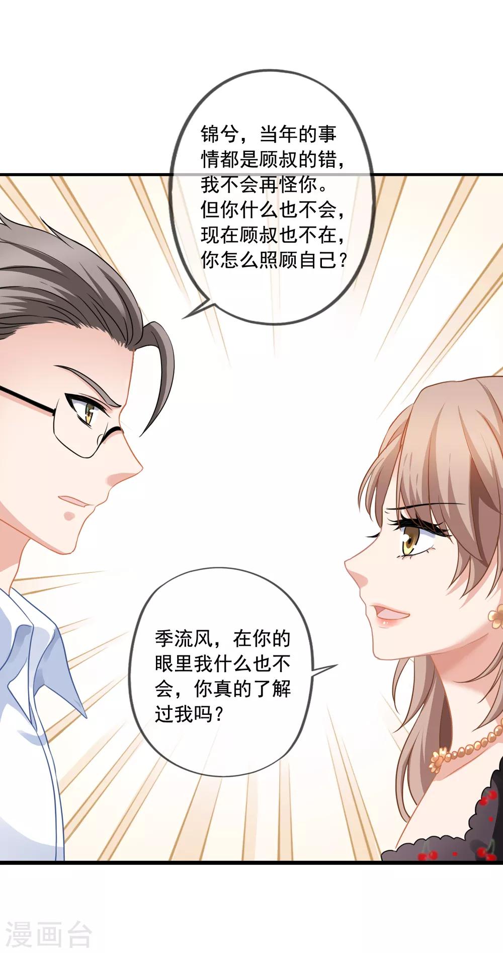 《美味佳妻》漫画最新章节第9话 送餐免费下拉式在线观看章节第【16】张图片