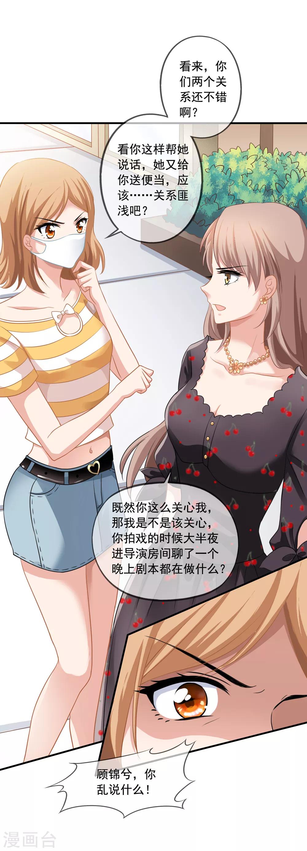 《美味佳妻》漫画最新章节第9话 送餐免费下拉式在线观看章节第【18】张图片