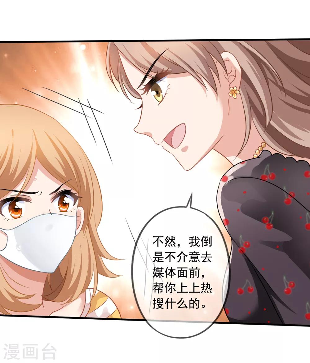 《美味佳妻》漫画最新章节第9话 送餐免费下拉式在线观看章节第【20】张图片