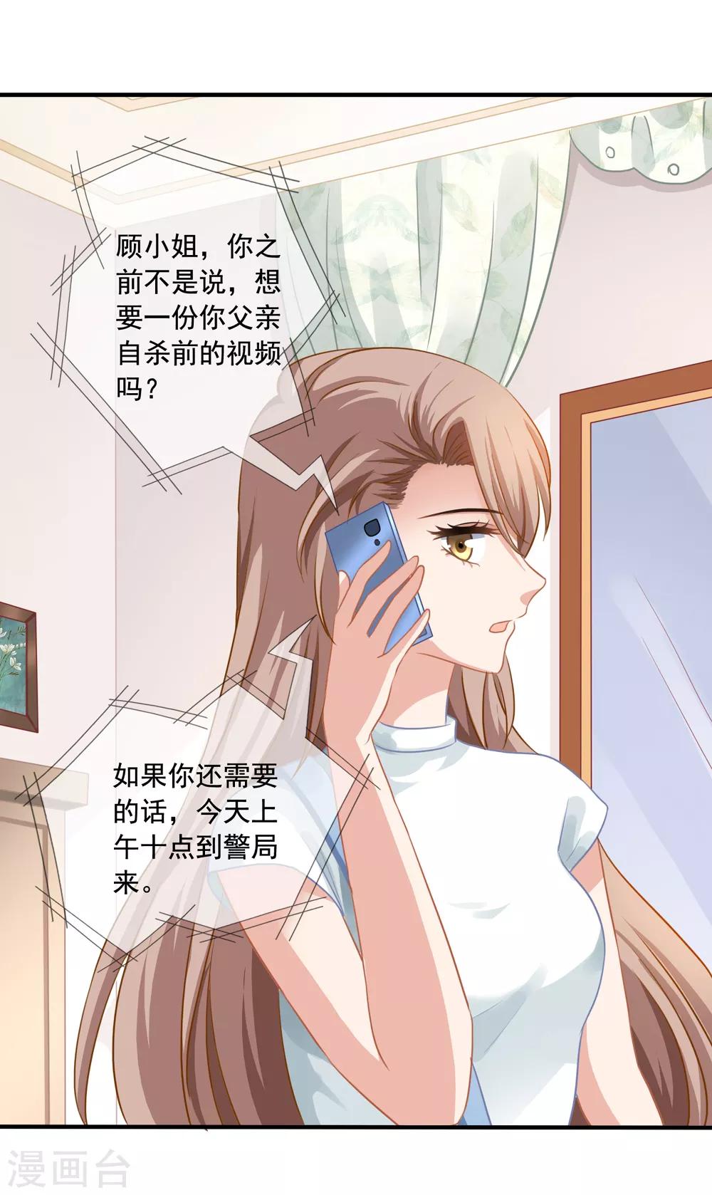 《美味佳妻》漫画最新章节第9话 送餐免费下拉式在线观看章节第【28】张图片