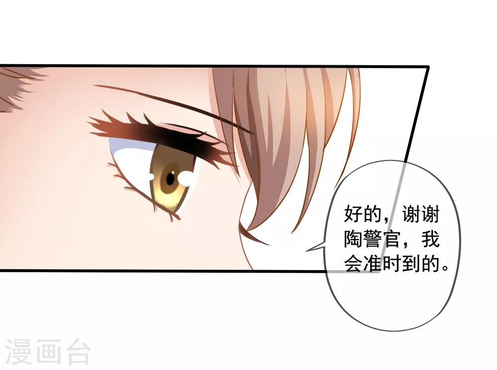 《美味佳妻》漫画最新章节第9话 送餐免费下拉式在线观看章节第【29】张图片