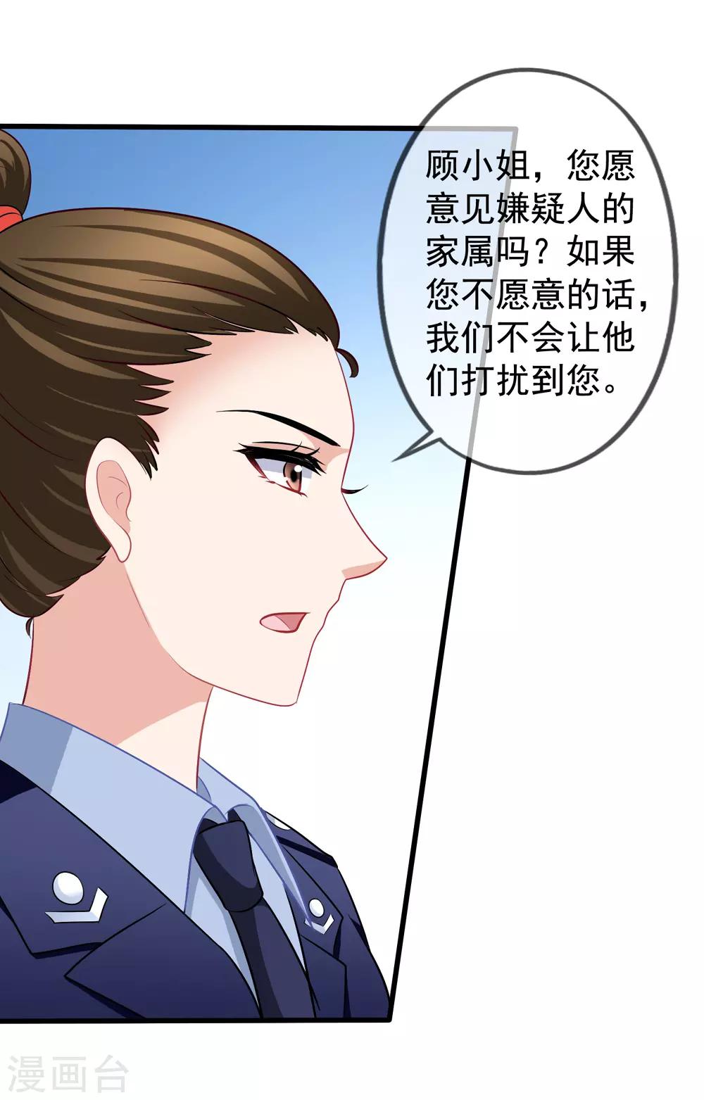 《美味佳妻》漫画最新章节第84话 乔父乔母免费下拉式在线观看章节第【16】张图片