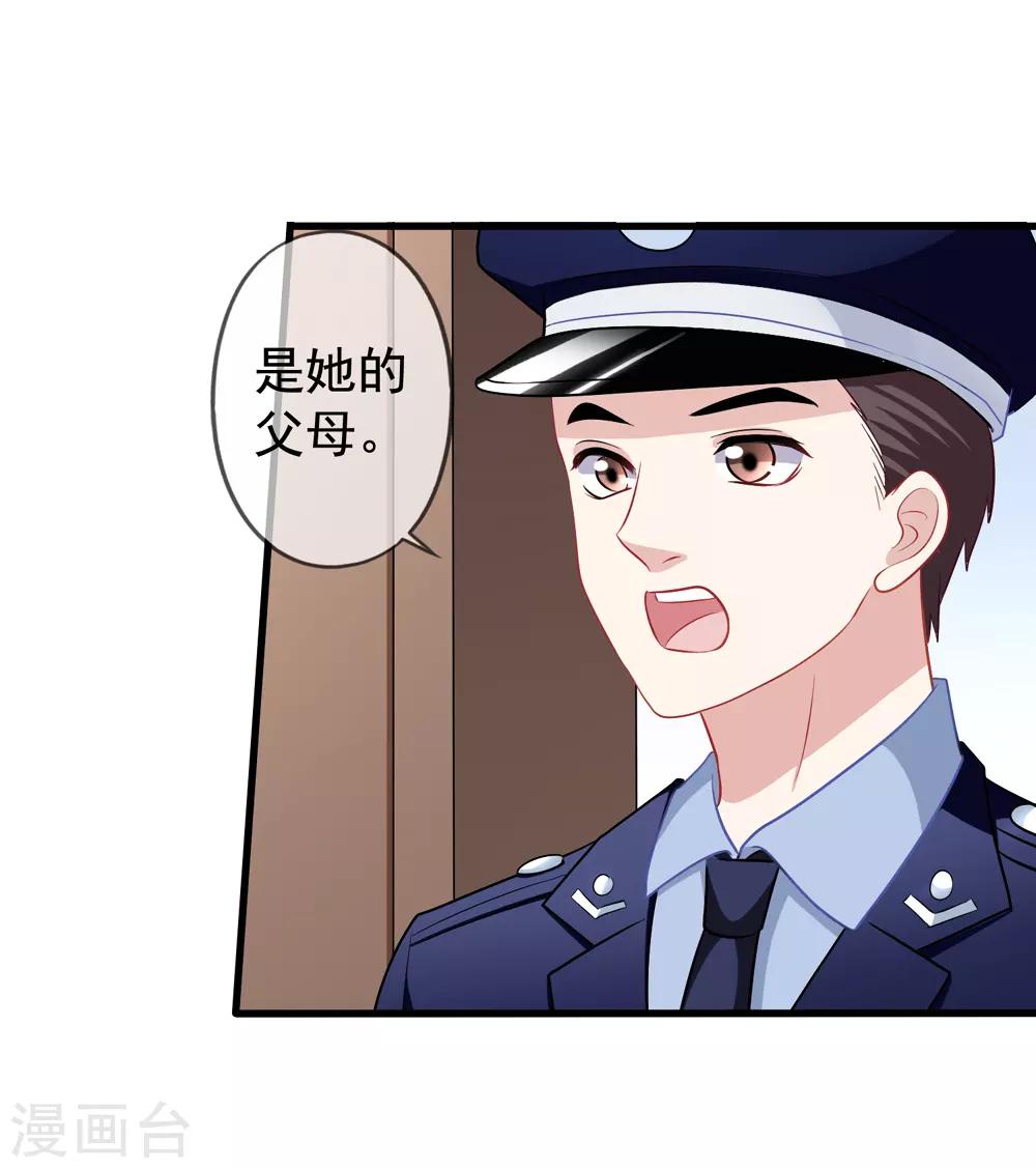 《美味佳妻》漫画最新章节第84话 乔父乔母免费下拉式在线观看章节第【18】张图片