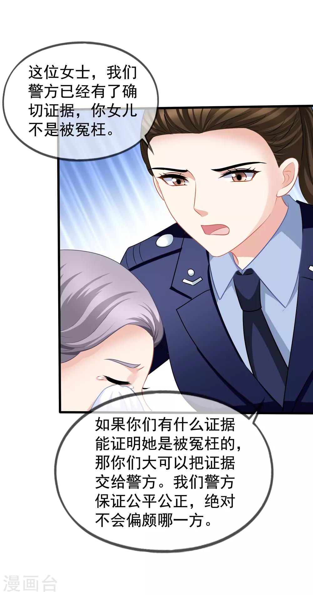 《美味佳妻》漫画最新章节第84话 乔父乔母免费下拉式在线观看章节第【29】张图片