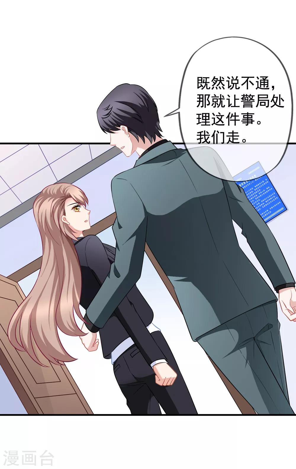 《美味佳妻》漫画最新章节第84话 乔父乔母免费下拉式在线观看章节第【31】张图片