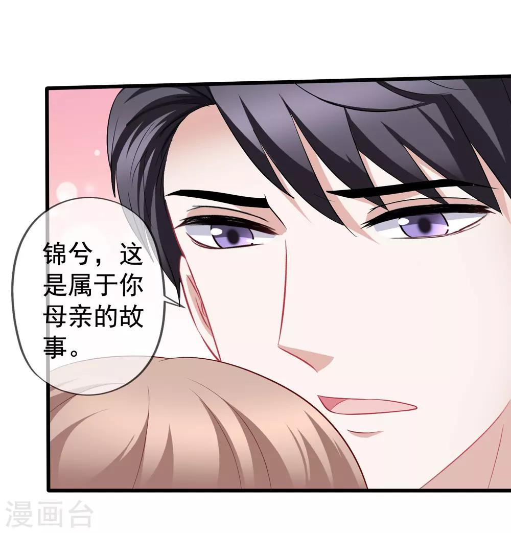 《美味佳妻》漫画最新章节第84话 乔父乔母免费下拉式在线观看章节第【5】张图片