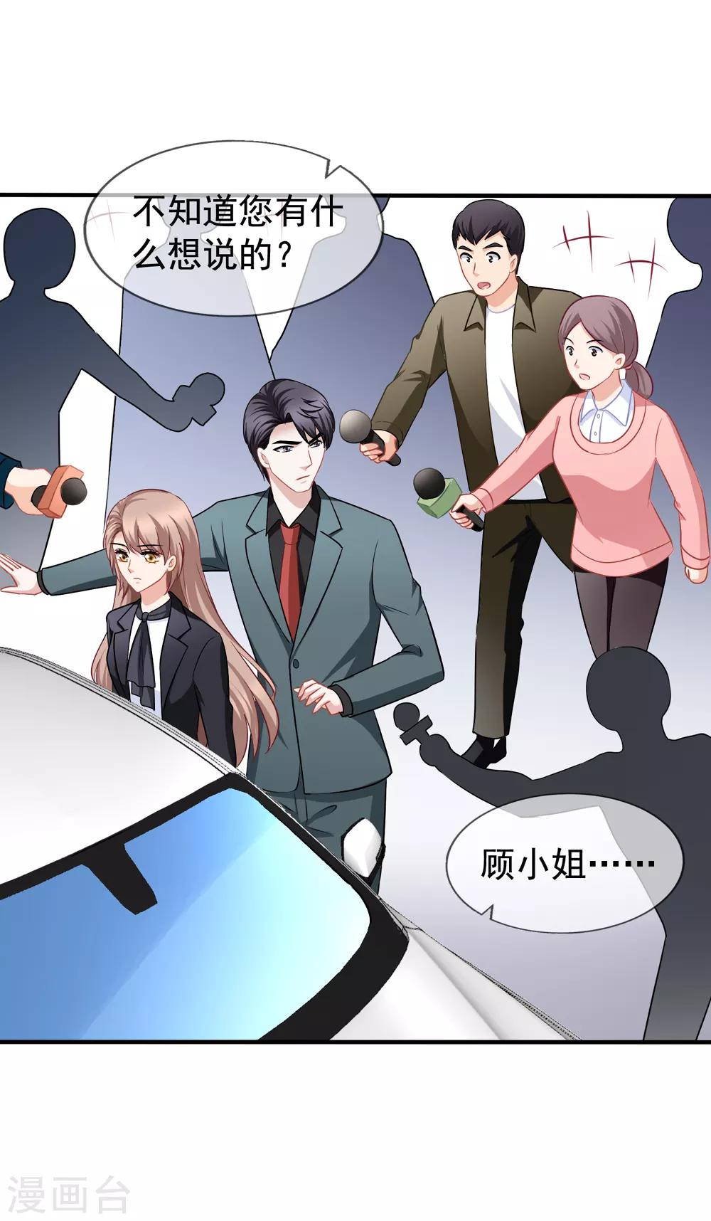 《美味佳妻》漫画最新章节第85话 不怕施压免费下拉式在线观看章节第【2】张图片