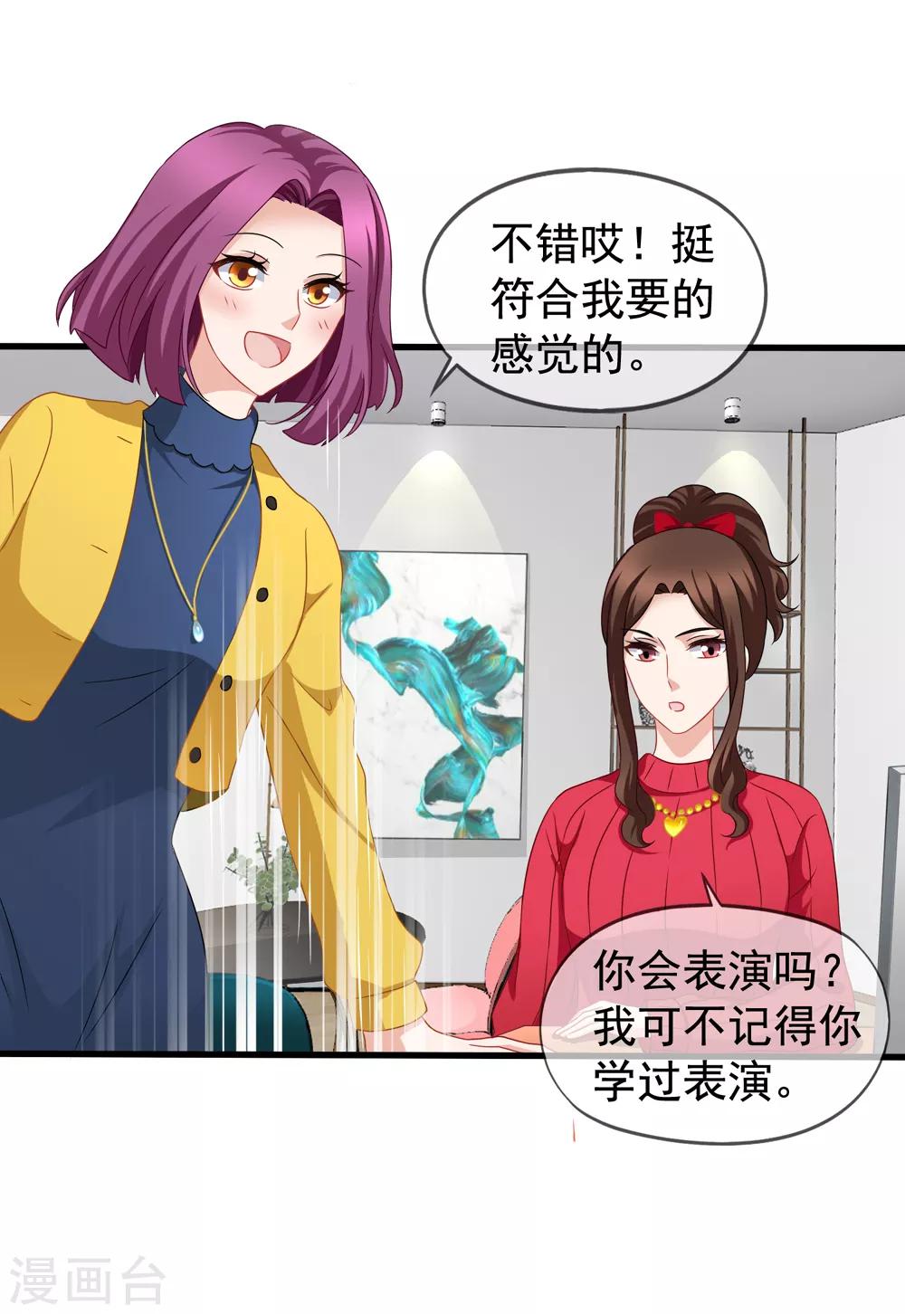 《美味佳妻》漫画最新章节第85话 不怕施压免费下拉式在线观看章节第【21】张图片