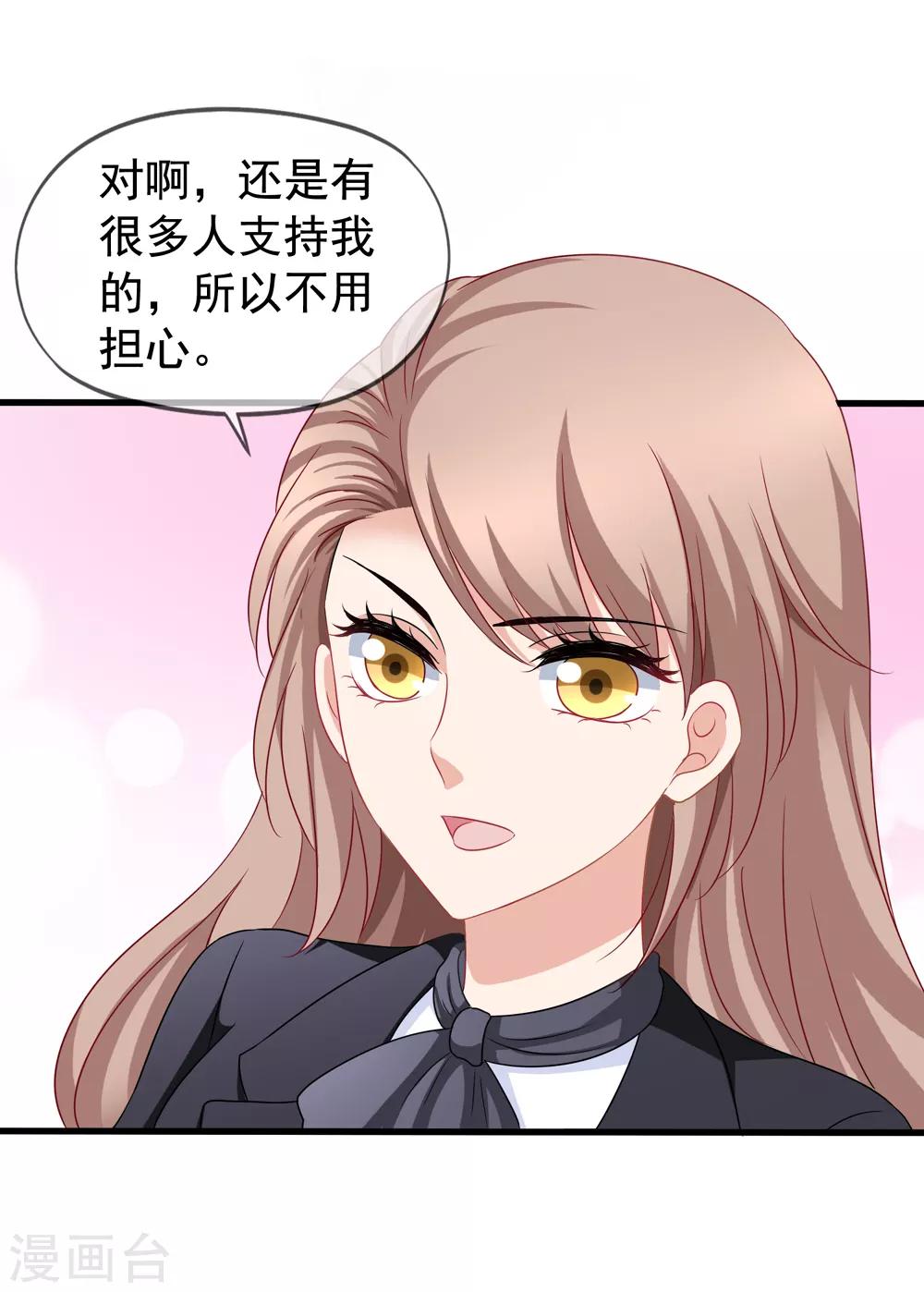 《美味佳妻》漫画最新章节第85话 不怕施压免费下拉式在线观看章节第【30】张图片