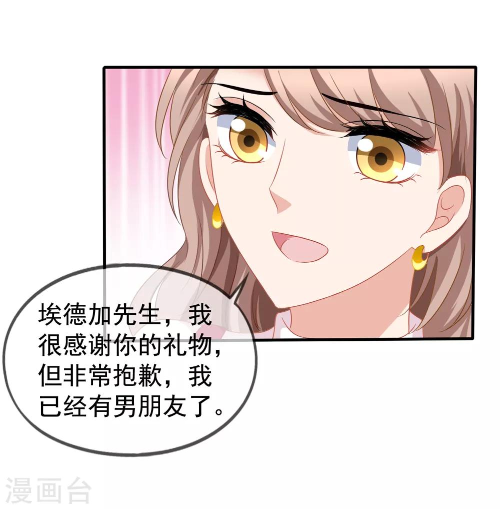 《美味佳妻》漫画最新章节第87话 撤诉免费下拉式在线观看章节第【25】张图片