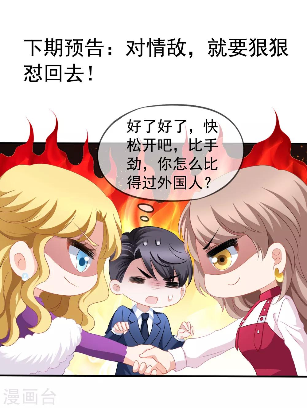 《美味佳妻》漫画最新章节第87话 撤诉免费下拉式在线观看章节第【32】张图片