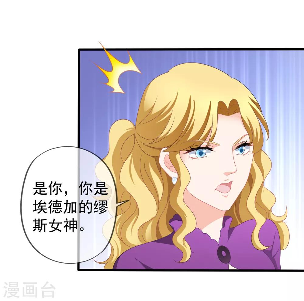 《美味佳妻》漫画最新章节第88话 情敌来袭免费下拉式在线观看章节第【12】张图片