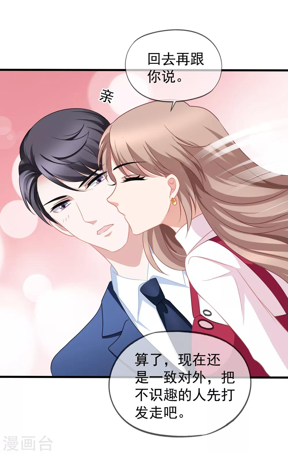 《美味佳妻》漫画最新章节第88话 情敌来袭免费下拉式在线观看章节第【14】张图片