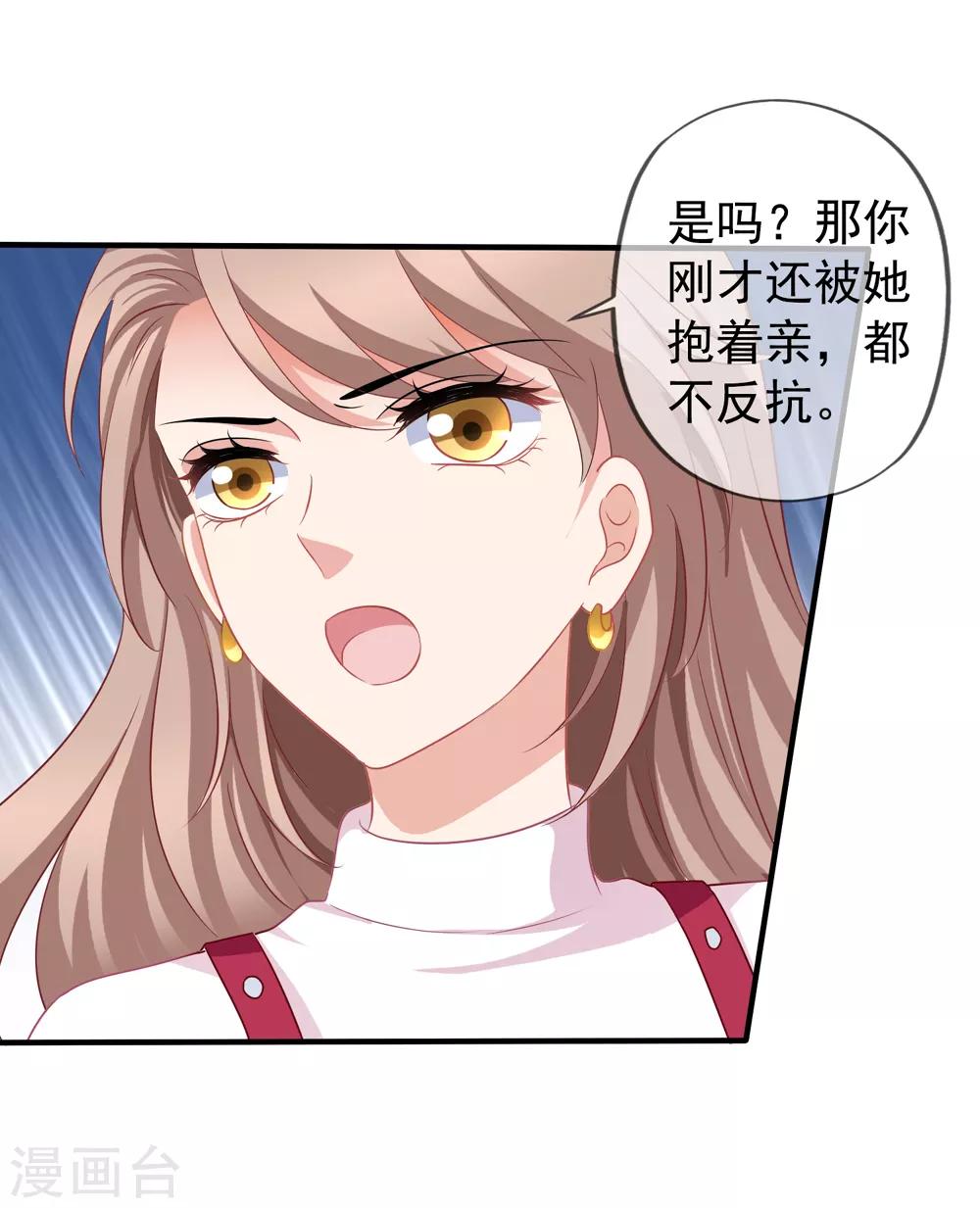 《美味佳妻》漫画最新章节第88话 情敌来袭免费下拉式在线观看章节第【8】张图片