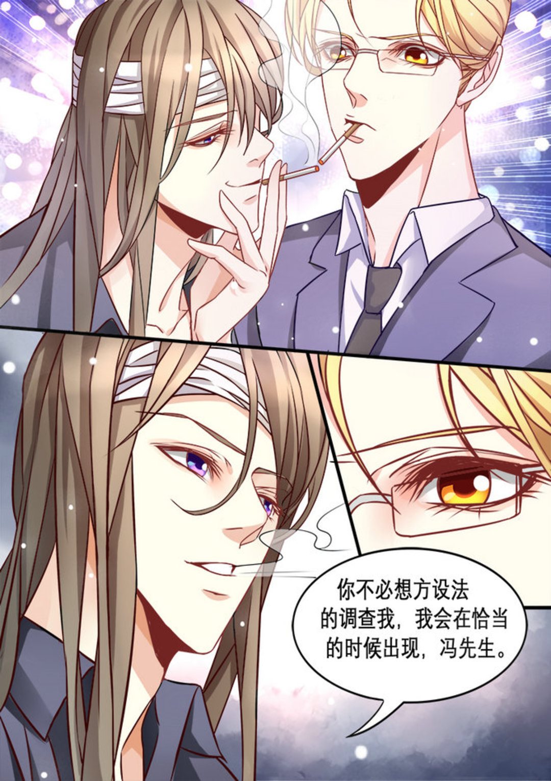 《美玉无双》漫画最新章节第2集(美玉无双)免费下拉式在线观看章节第【7】张图片