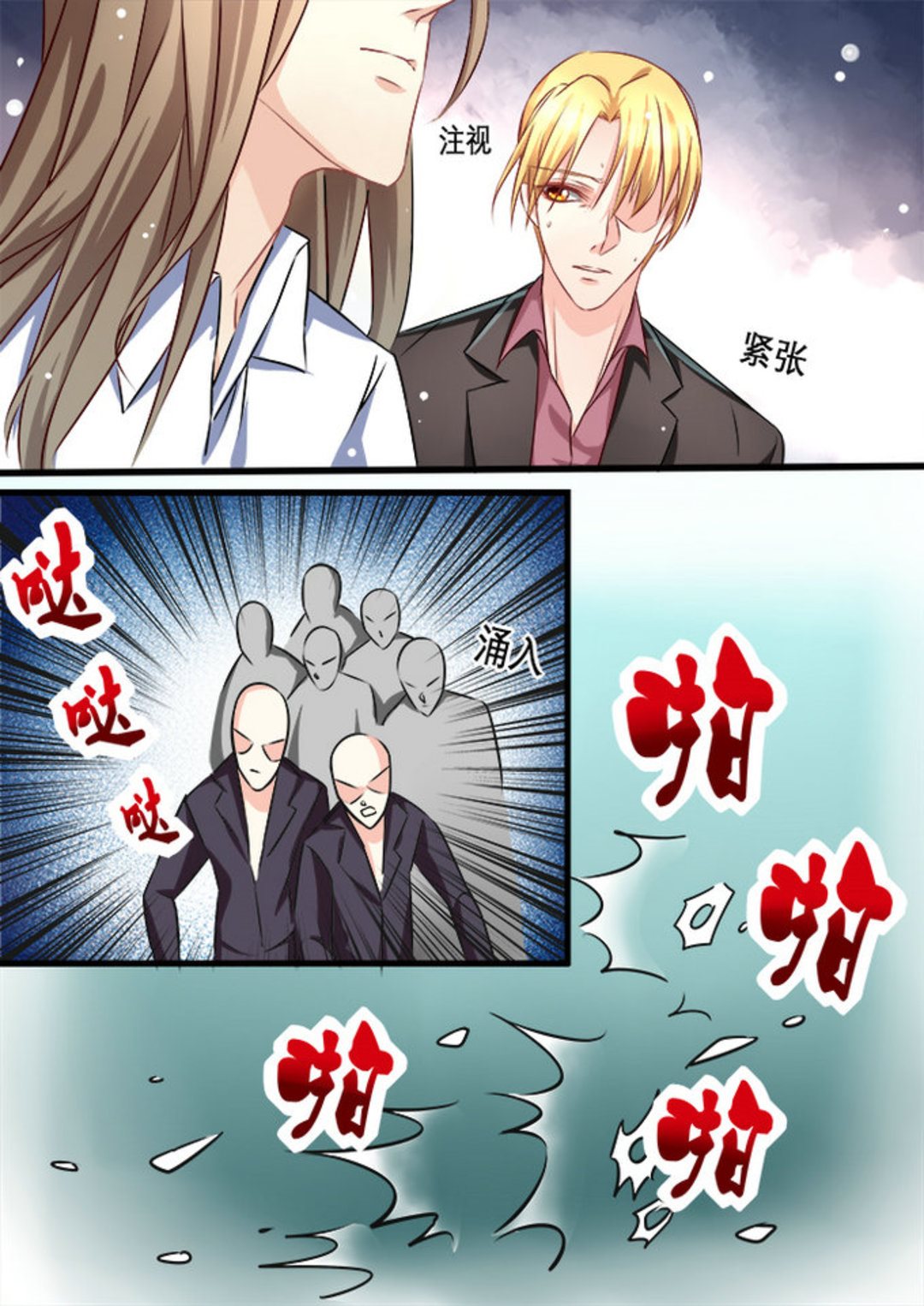 《美玉无双》漫画最新章节第11集(美玉无双)免费下拉式在线观看章节第【3】张图片