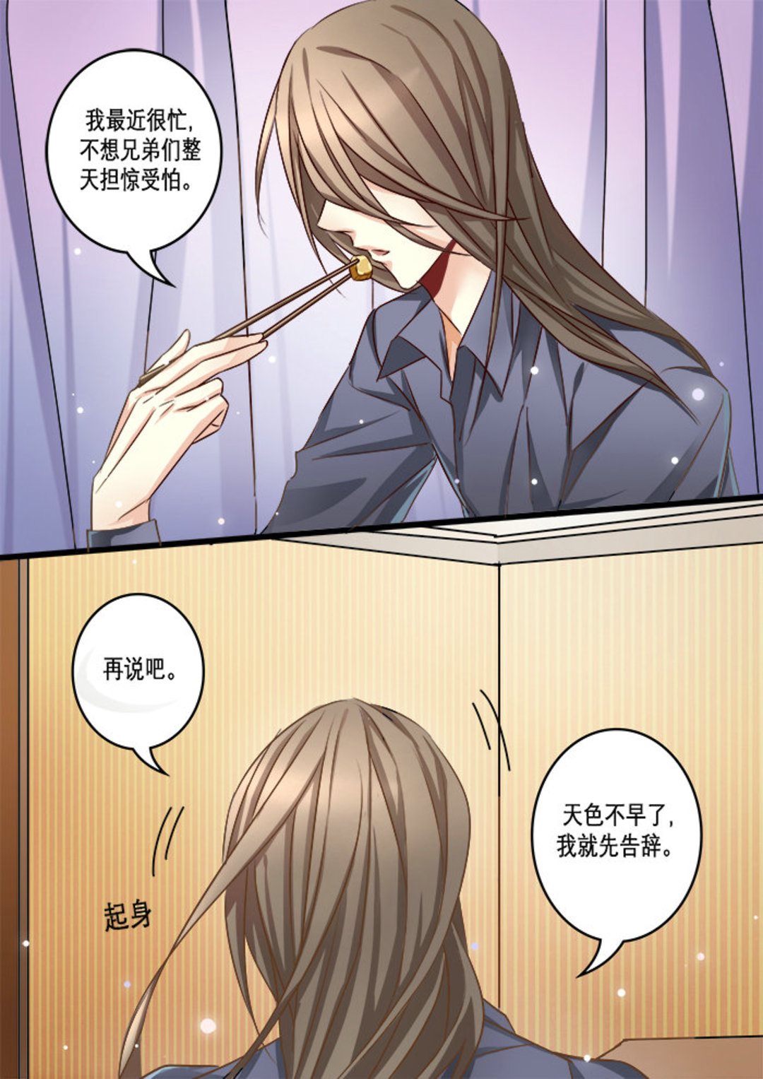 《美玉无双》漫画最新章节第19集(美玉无双)免费下拉式在线观看章节第【8】张图片