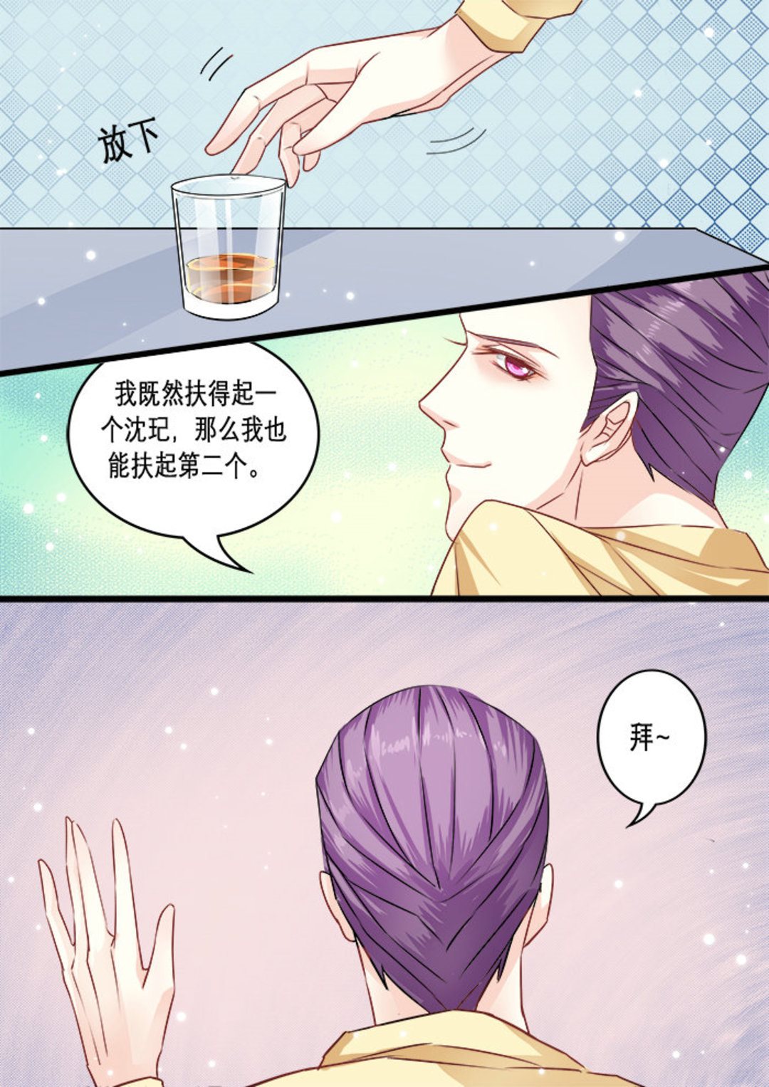 《美玉无双》漫画最新章节第23集(美玉无双)免费下拉式在线观看章节第【3】张图片