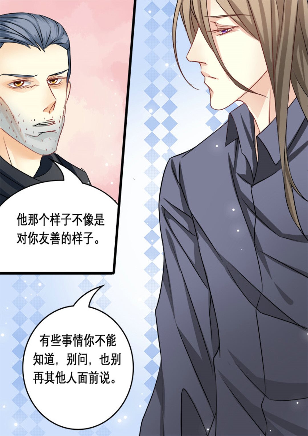 《美玉无双》漫画最新章节第23集(美玉无双)免费下拉式在线观看章节第【7】张图片