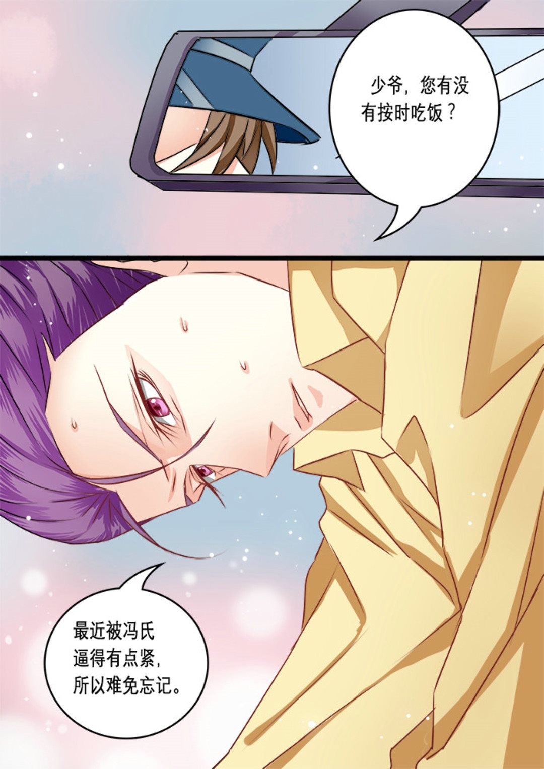 《美玉无双》漫画最新章节第24集(美玉无双)免费下拉式在线观看章节第【6】张图片