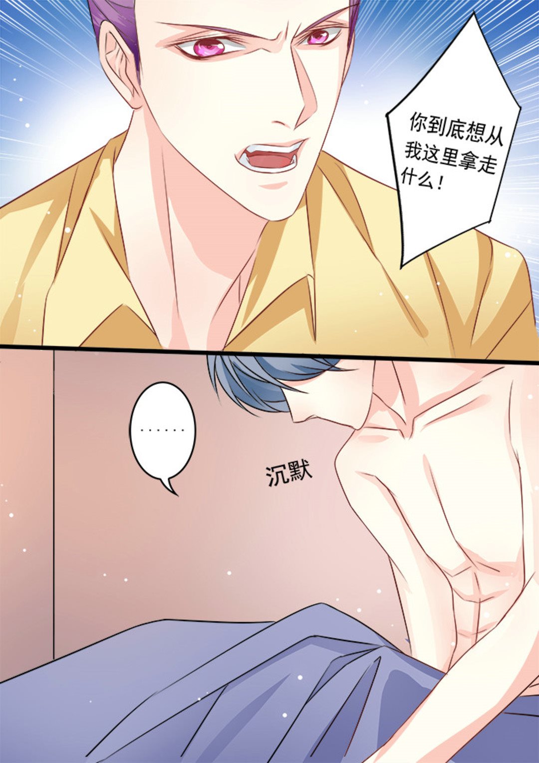 《美玉无双》漫画最新章节第26集(美玉无双)免费下拉式在线观看章节第【6】张图片