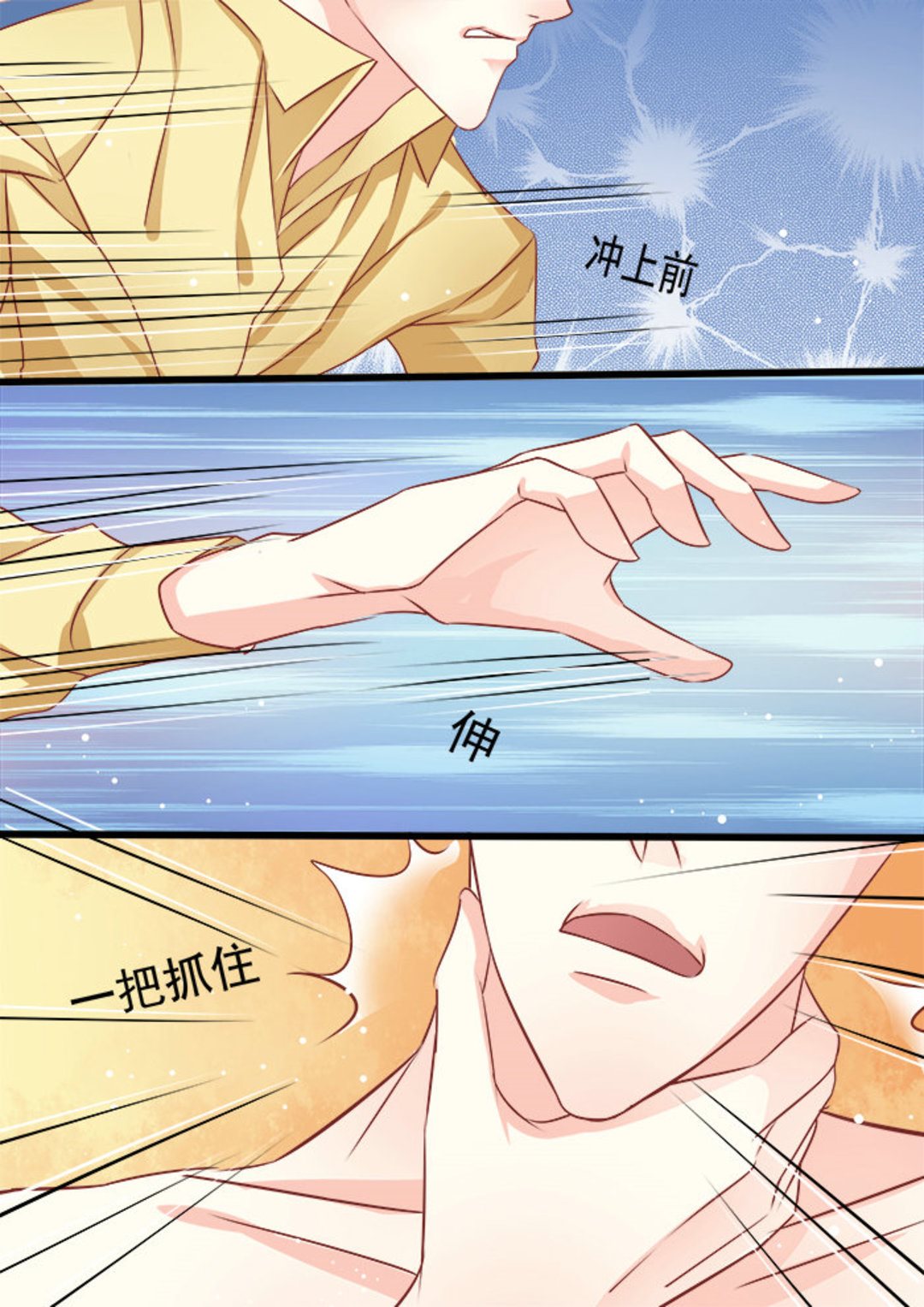 《美玉无双》漫画最新章节第26集(美玉无双)免费下拉式在线观看章节第【7】张图片