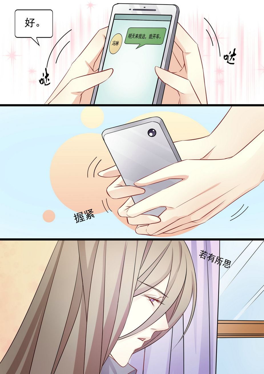 《美玉无双》漫画最新章节第29集(美玉无双)免费下拉式在线观看章节第【6】张图片