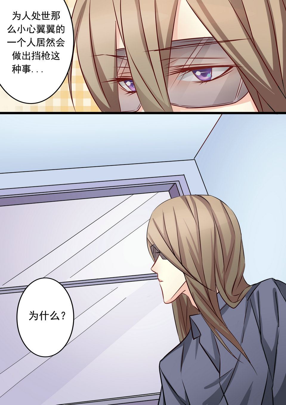 《美玉无双》漫画最新章节第29集(美玉无双)免费下拉式在线观看章节第【9】张图片