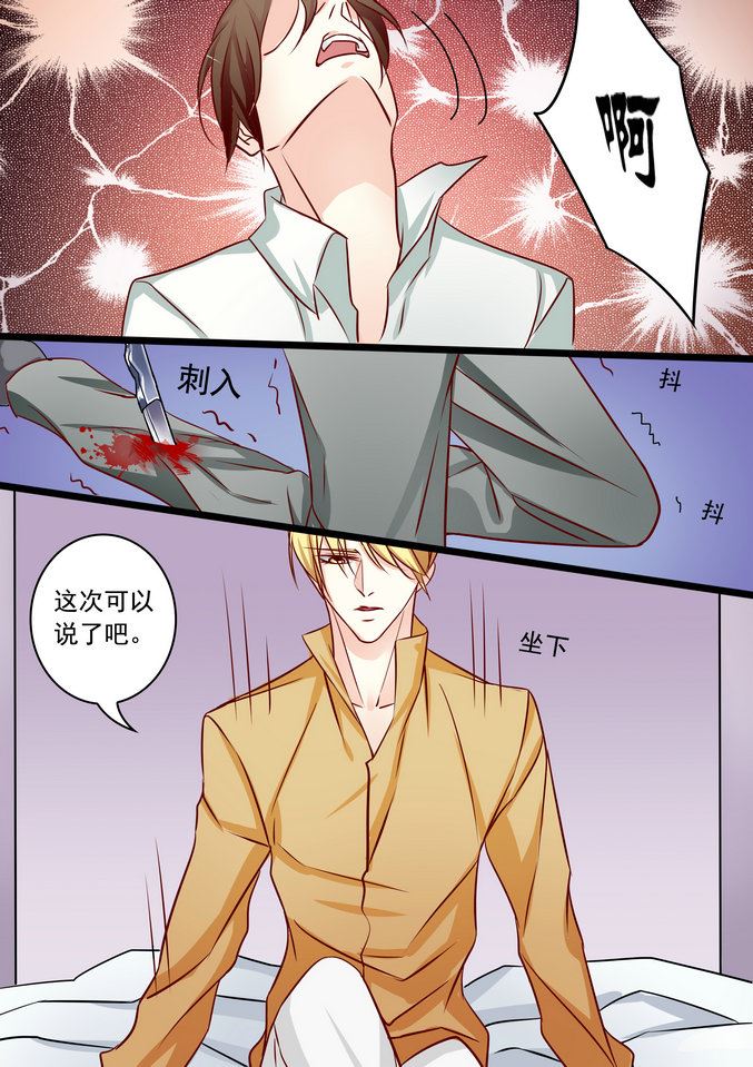 《美玉无双》漫画最新章节第37集(美玉无双)免费下拉式在线观看章节第【6】张图片