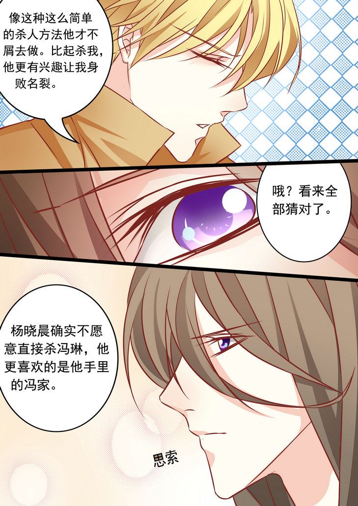 《美玉无双》漫画最新章节第38集(美玉无双)免费下拉式在线观看章节第【9】张图片